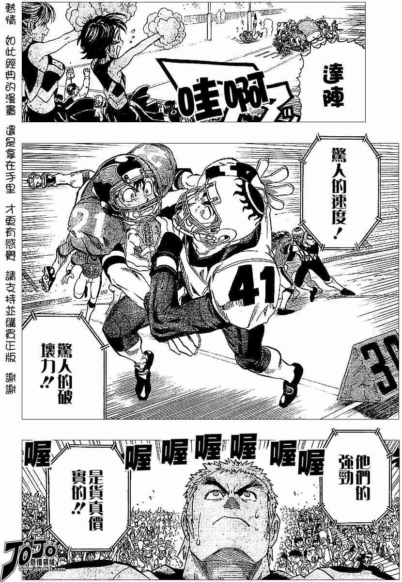 《光速蒙面侠21》漫画最新章节第105话免费下拉式在线观看章节第【8】张图片