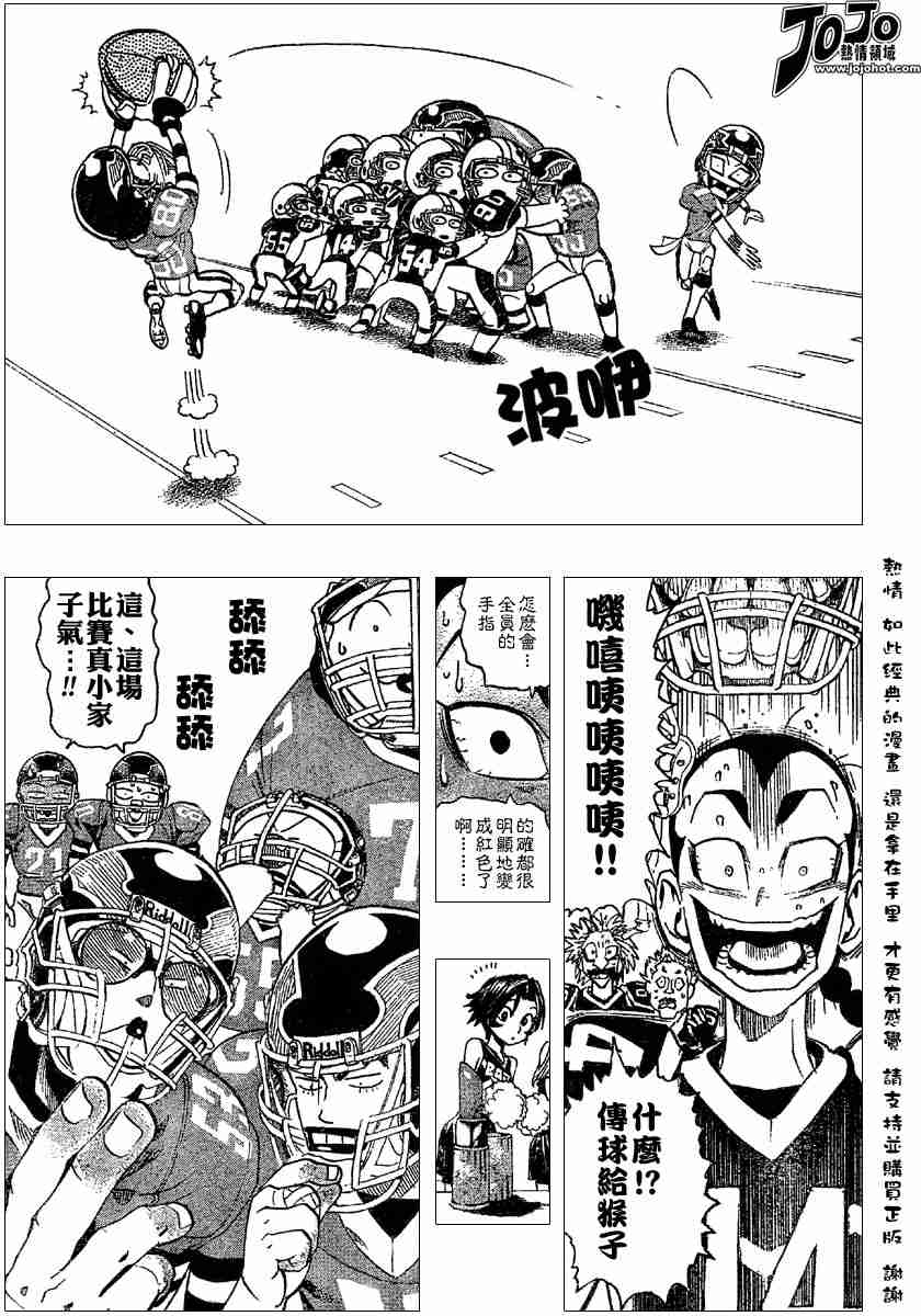《光速蒙面侠21》漫画最新章节第109话免费下拉式在线观看章节第【9】张图片