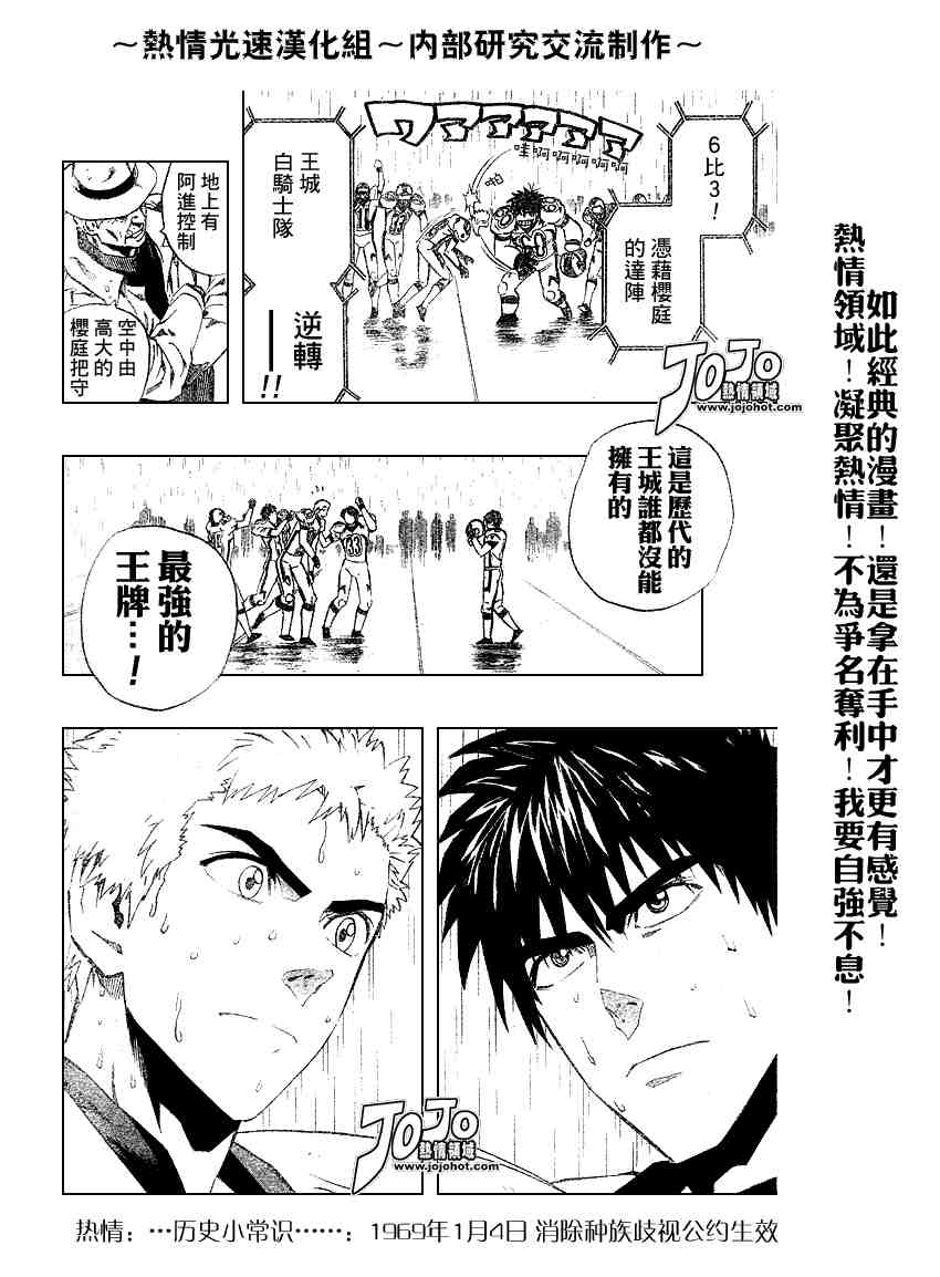 《光速蒙面侠21》漫画最新章节第216话免费下拉式在线观看章节第【12】张图片