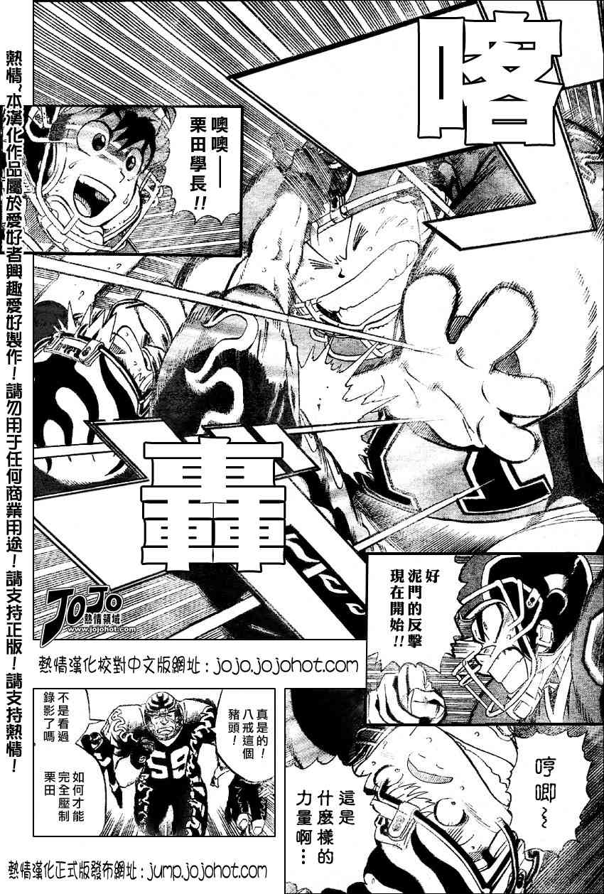 《光速蒙面侠21》漫画最新章节第178话免费下拉式在线观看章节第【2】张图片