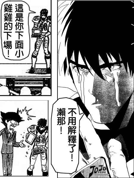 《光速蒙面侠21》漫画最新章节第168话免费下拉式在线观看章节第【25】张图片