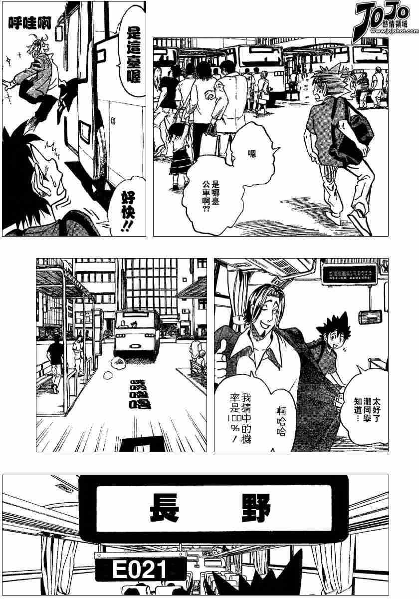 《光速蒙面侠21》漫画最新章节第95话免费下拉式在线观看章节第【5】张图片