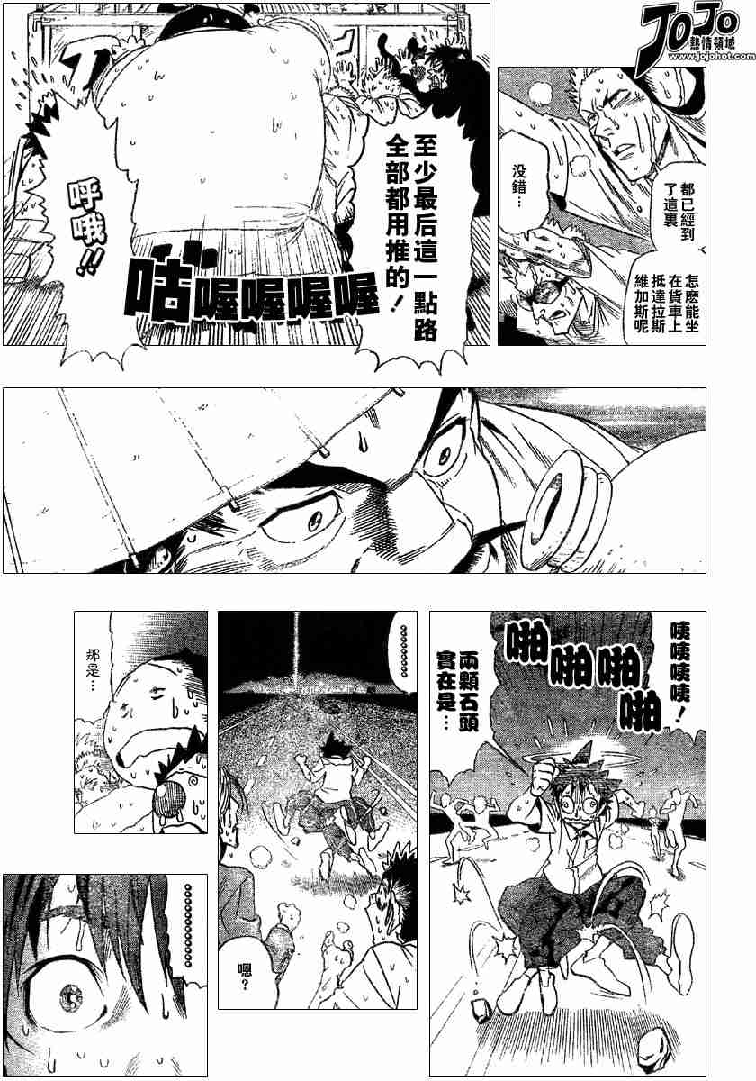 《光速蒙面侠21》漫画最新章节第87话免费下拉式在线观看章节第【3】张图片