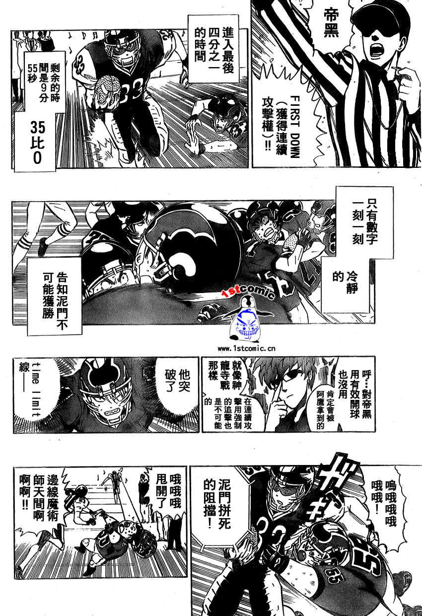 《光速蒙面侠21》漫画最新章节第290话免费下拉式在线观看章节第【18】张图片
