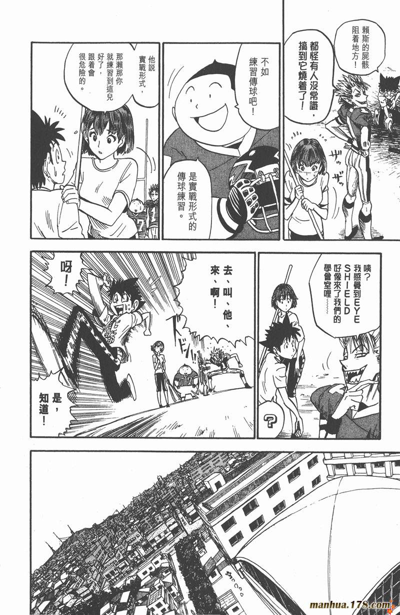 《光速蒙面侠21》漫画最新章节第27话免费下拉式在线观看章节第【2】张图片