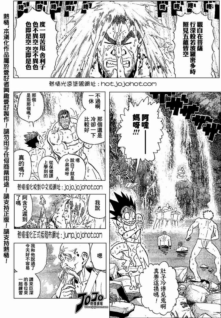 《光速蒙面侠21》漫画最新章节第169话免费下拉式在线观看章节第【9】张图片