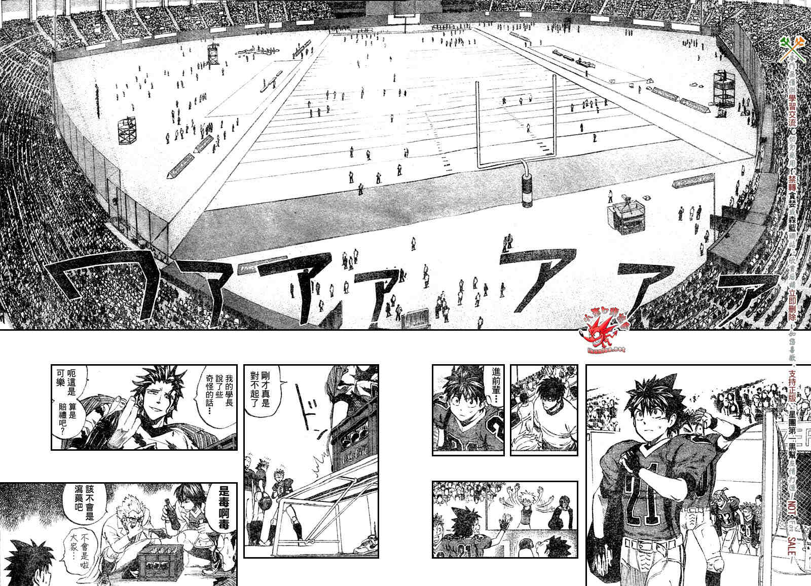 《光速蒙面侠21》漫画最新章节第252话免费下拉式在线观看章节第【12】张图片