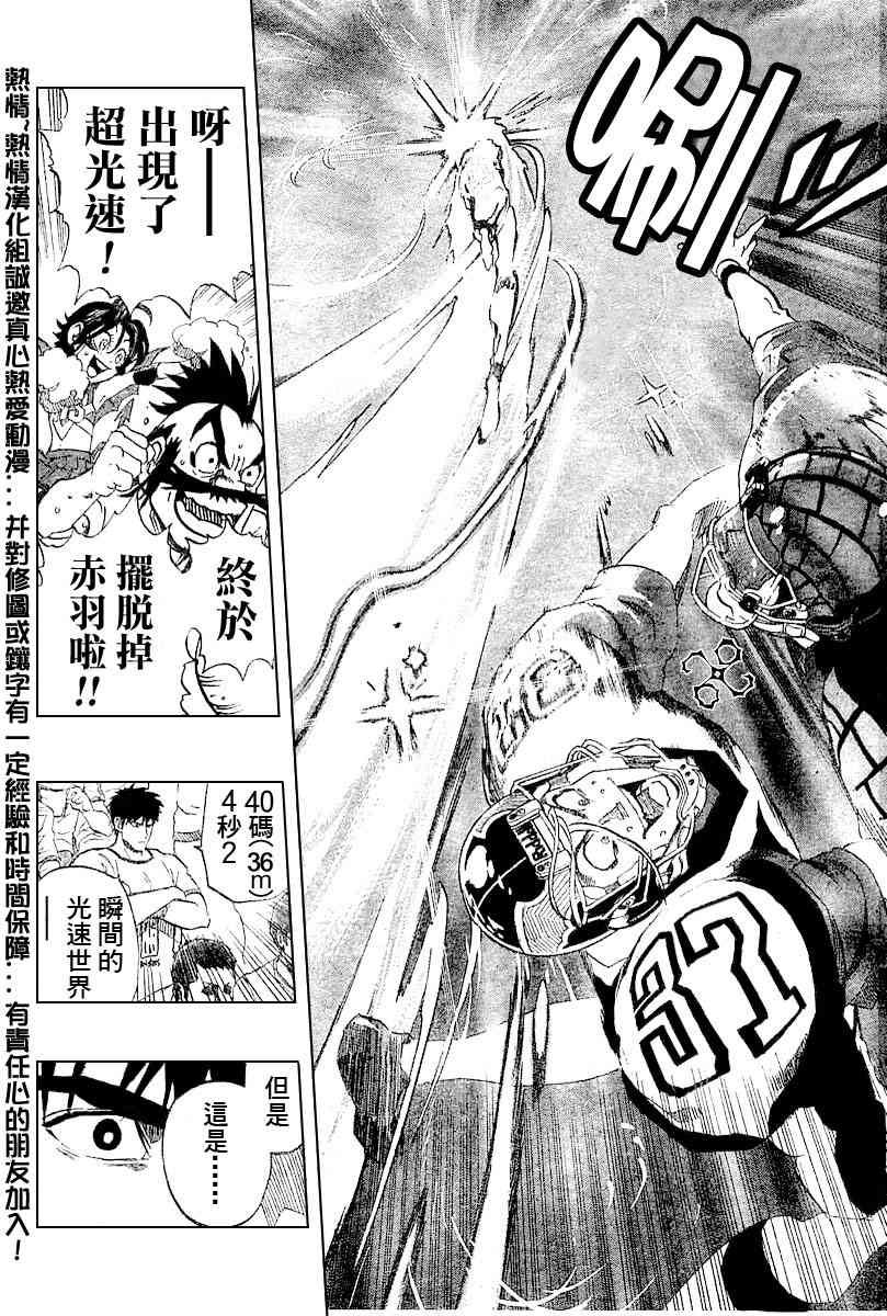 《光速蒙面侠21》漫画最新章节第164话免费下拉式在线观看章节第【15】张图片