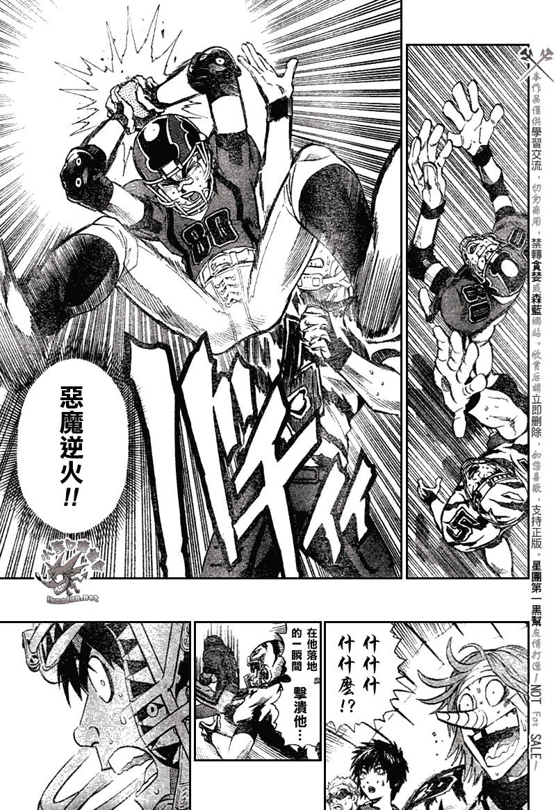 《光速蒙面侠21》漫画最新章节第253话免费下拉式在线观看章节第【14】张图片