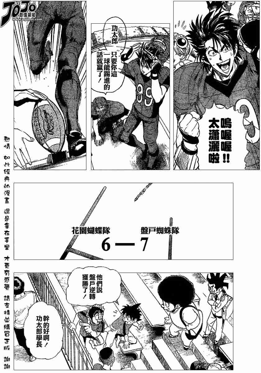 《光速蒙面侠21》漫画最新章节第107话免费下拉式在线观看章节第【9】张图片