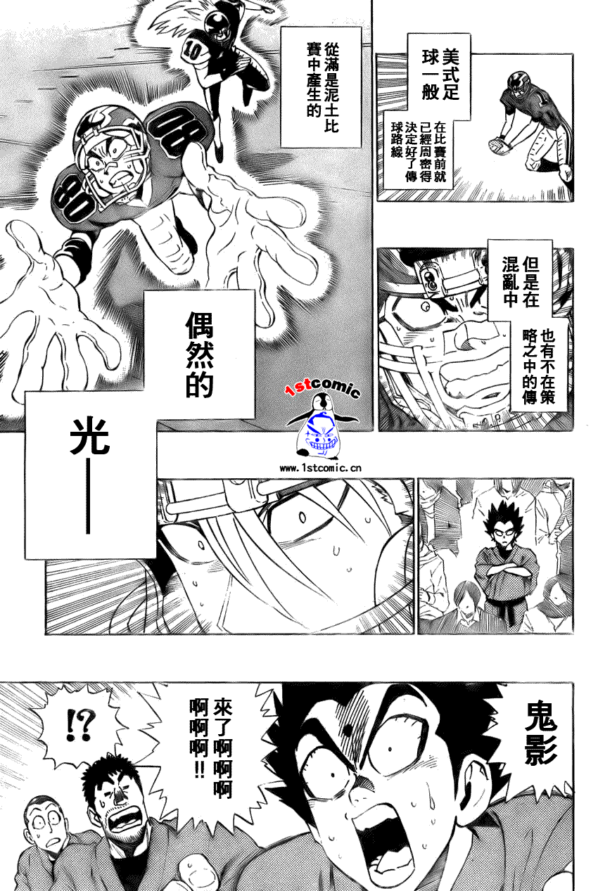 《光速蒙面侠21》漫画最新章节第288话免费下拉式在线观看章节第【13】张图片