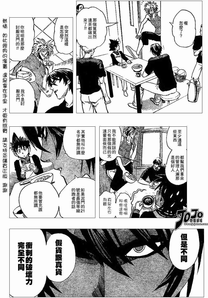 《光速蒙面侠21》漫画最新章节第111话免费下拉式在线观看章节第【14】张图片