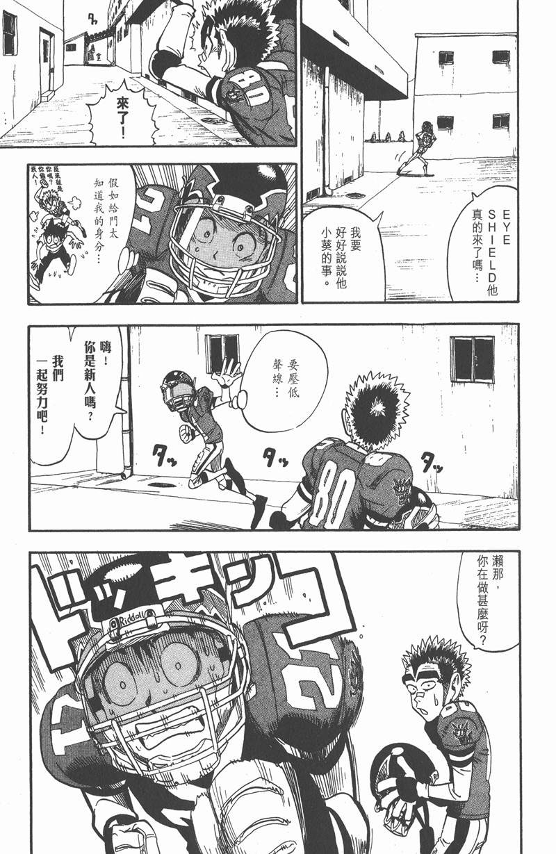 《光速蒙面侠21》漫画最新章节第27话免费下拉式在线观看章节第【3】张图片