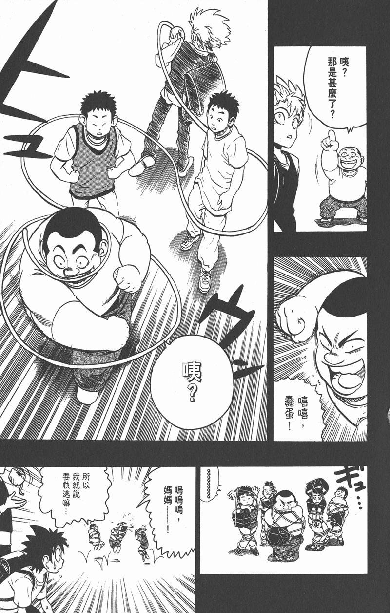 《光速蒙面侠21》漫画最新章节第128话免费下拉式在线观看章节第【5】张图片