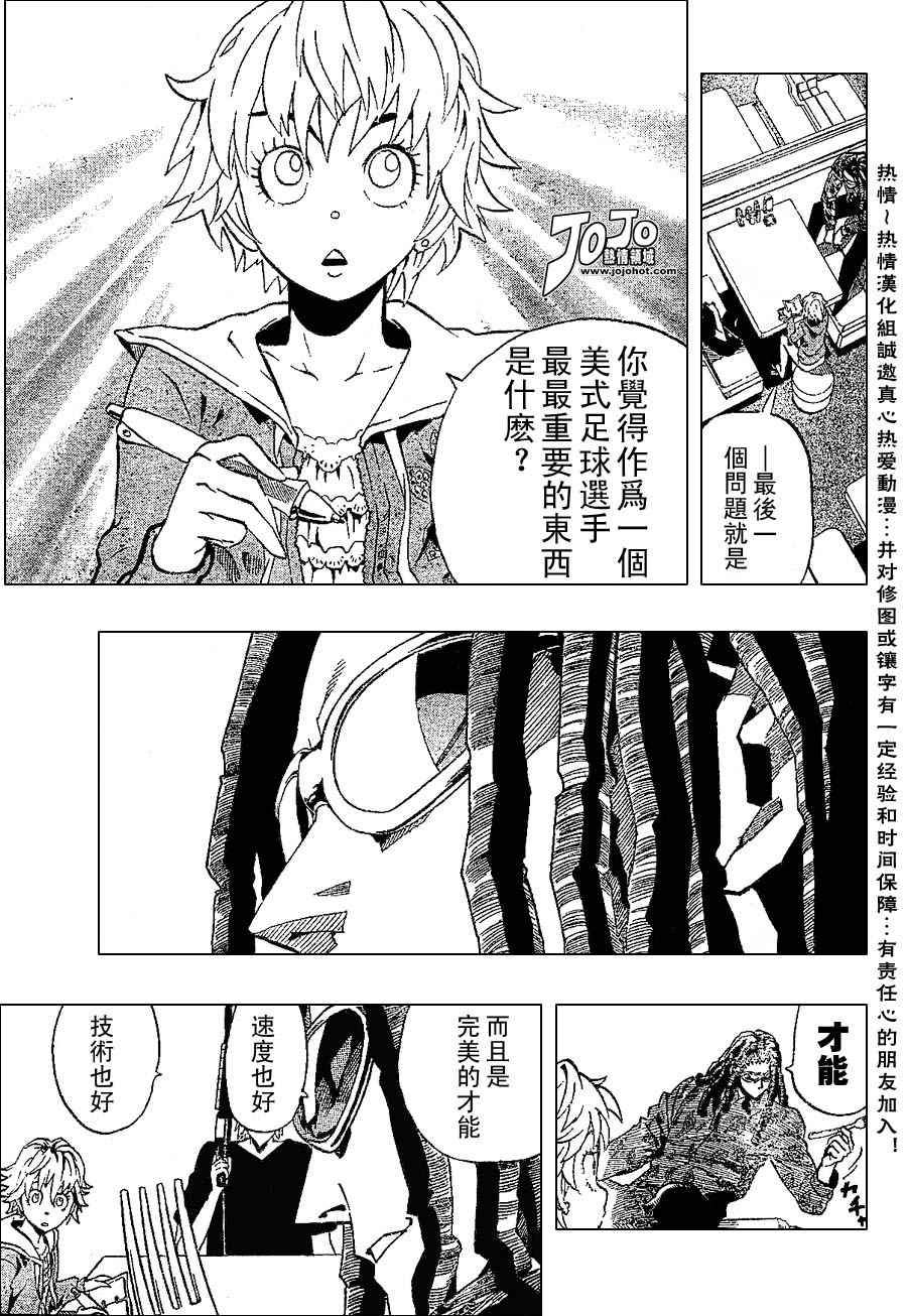 《光速蒙面侠21》漫画最新章节第170话免费下拉式在线观看章节第【12】张图片