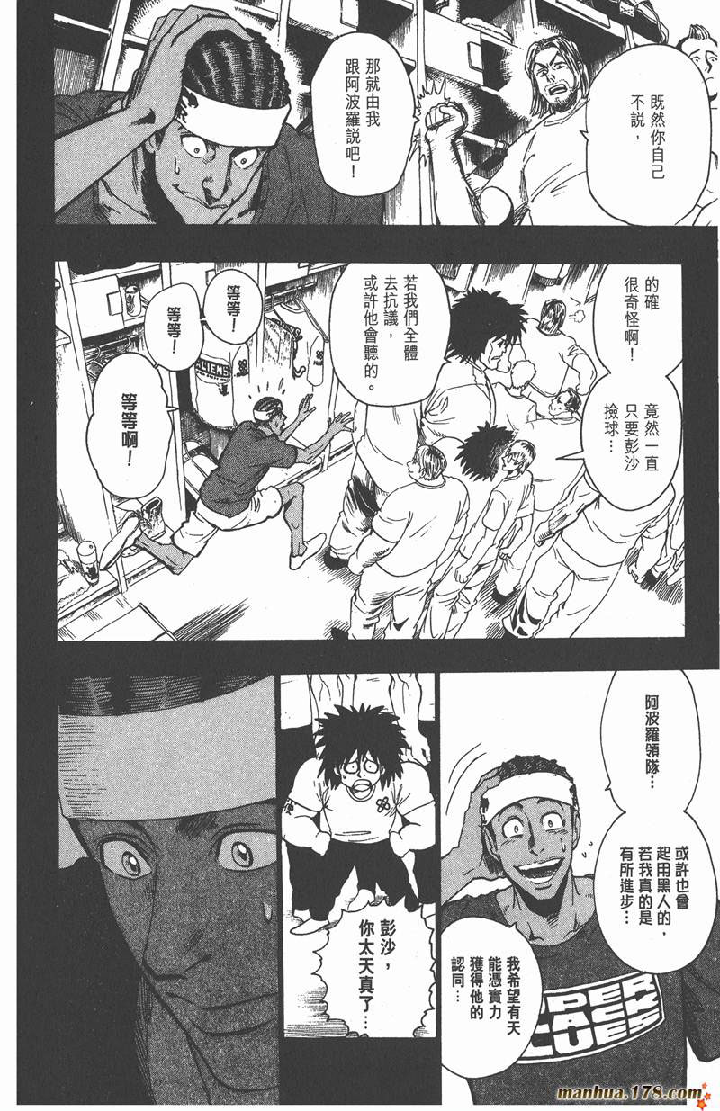 《光速蒙面侠21》漫画最新章节第70话免费下拉式在线观看章节第【16】张图片