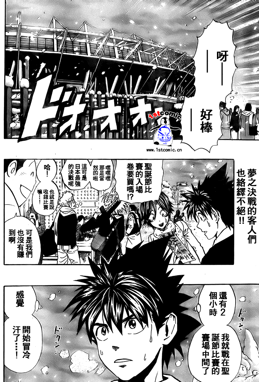 《光速蒙面侠21》漫画最新章节第281话免费下拉式在线观看章节第【2】张图片