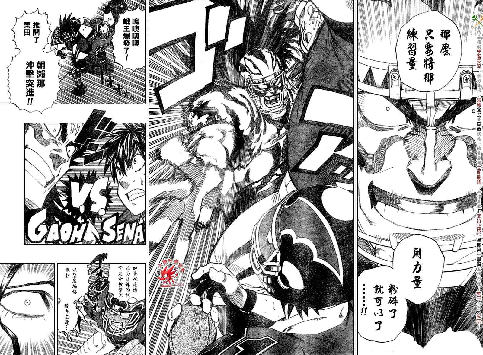 《光速蒙面侠21》漫画最新章节第270话免费下拉式在线观看章节第【9】张图片