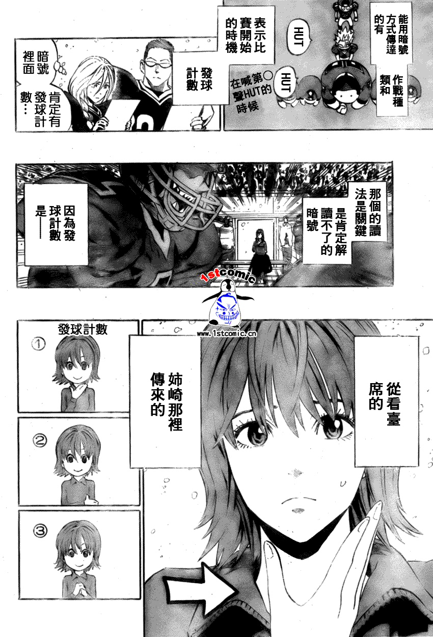 《光速蒙面侠21》漫画最新章节第298话免费下拉式在线观看章节第【16】张图片