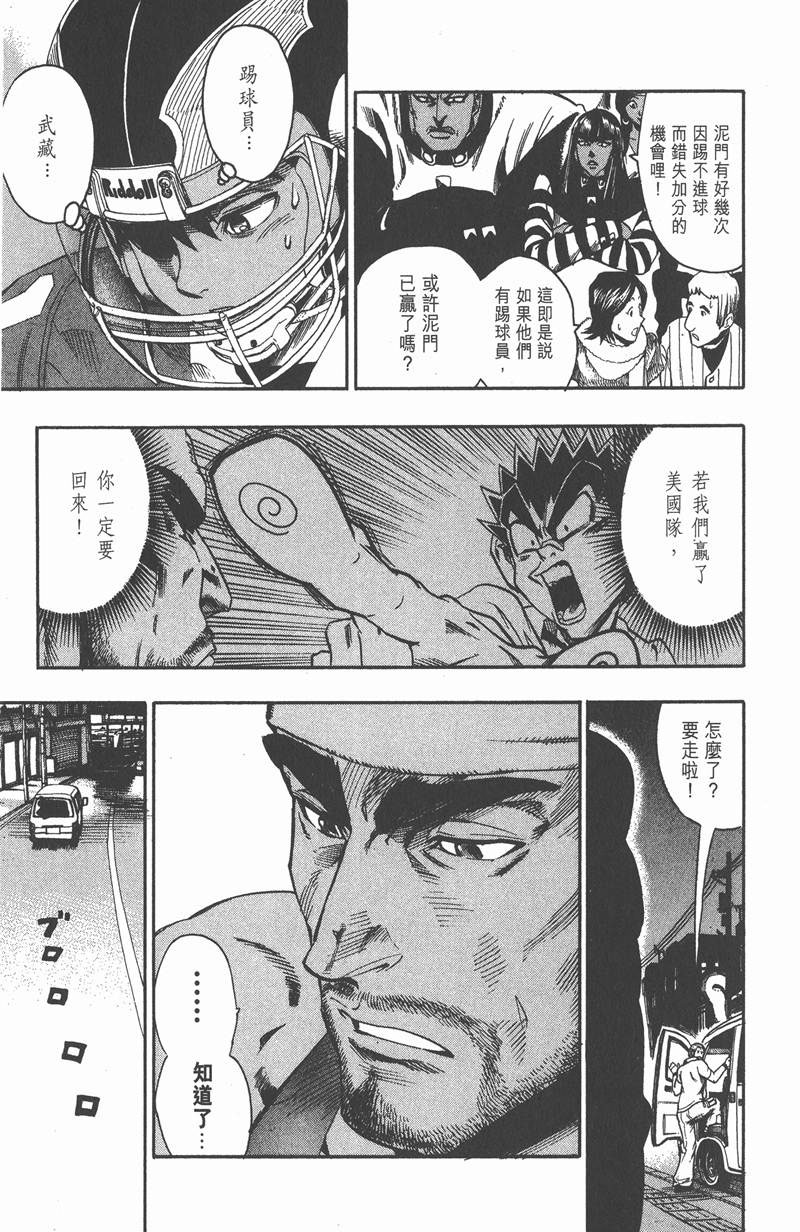 《光速蒙面侠21》漫画最新章节第1话免费下拉式在线观看章节第【11】张图片