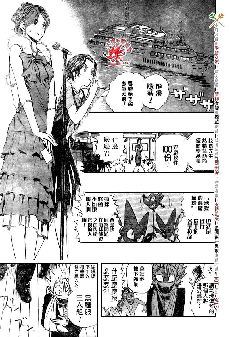 《光速蒙面侠21》漫画最新章节第275话免费下拉式在线观看章节第【5】张图片