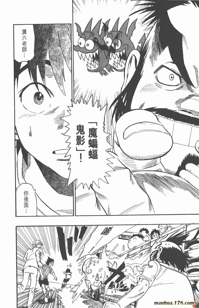 《光速蒙面侠21》漫画最新章节第85话免费下拉式在线观看章节第【16】张图片