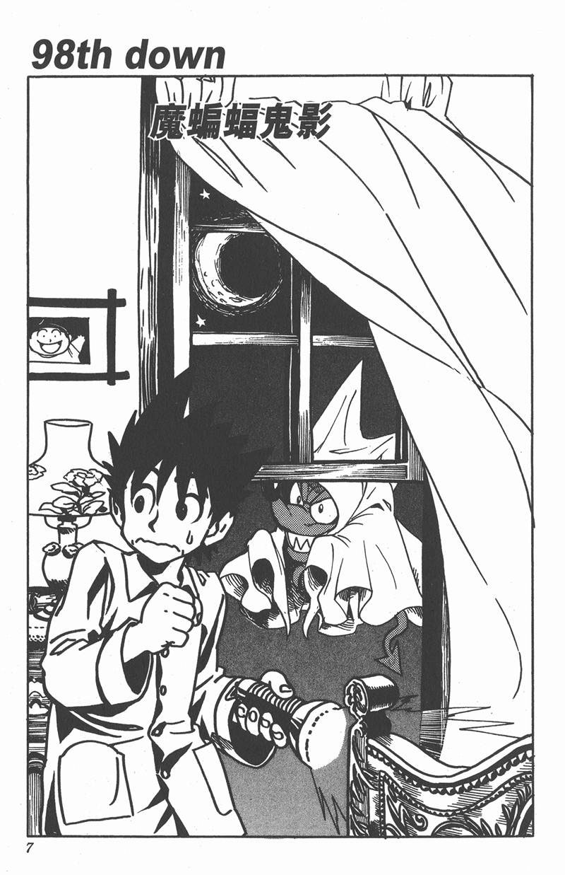 《光速蒙面侠21》漫画最新章节第98话免费下拉式在线观看章节第【1】张图片