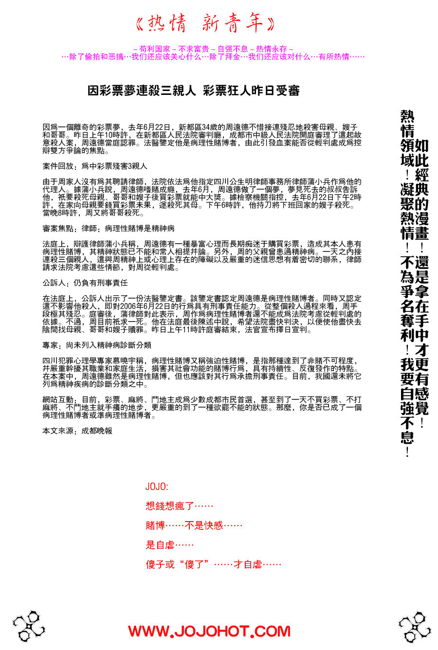 《光速蒙面侠21》漫画最新章节第232话免费下拉式在线观看章节第【17】张图片