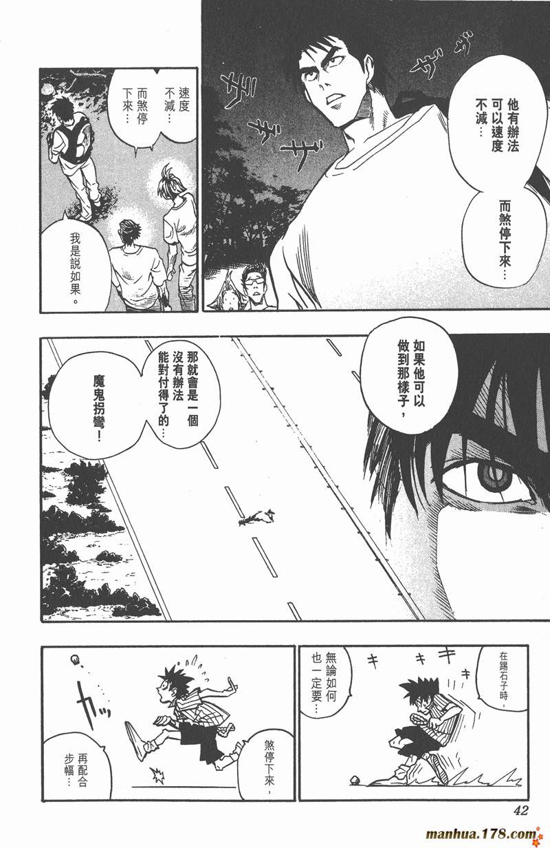 《光速蒙面侠21》漫画最新章节第81话免费下拉式在线观看章节第【16】张图片