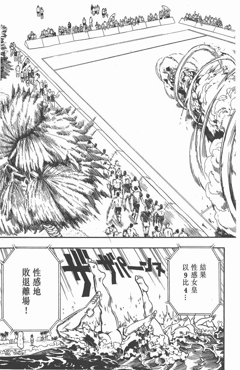 《光速蒙面侠21》漫画最新章节第73话免费下拉式在线观看章节第【20】张图片