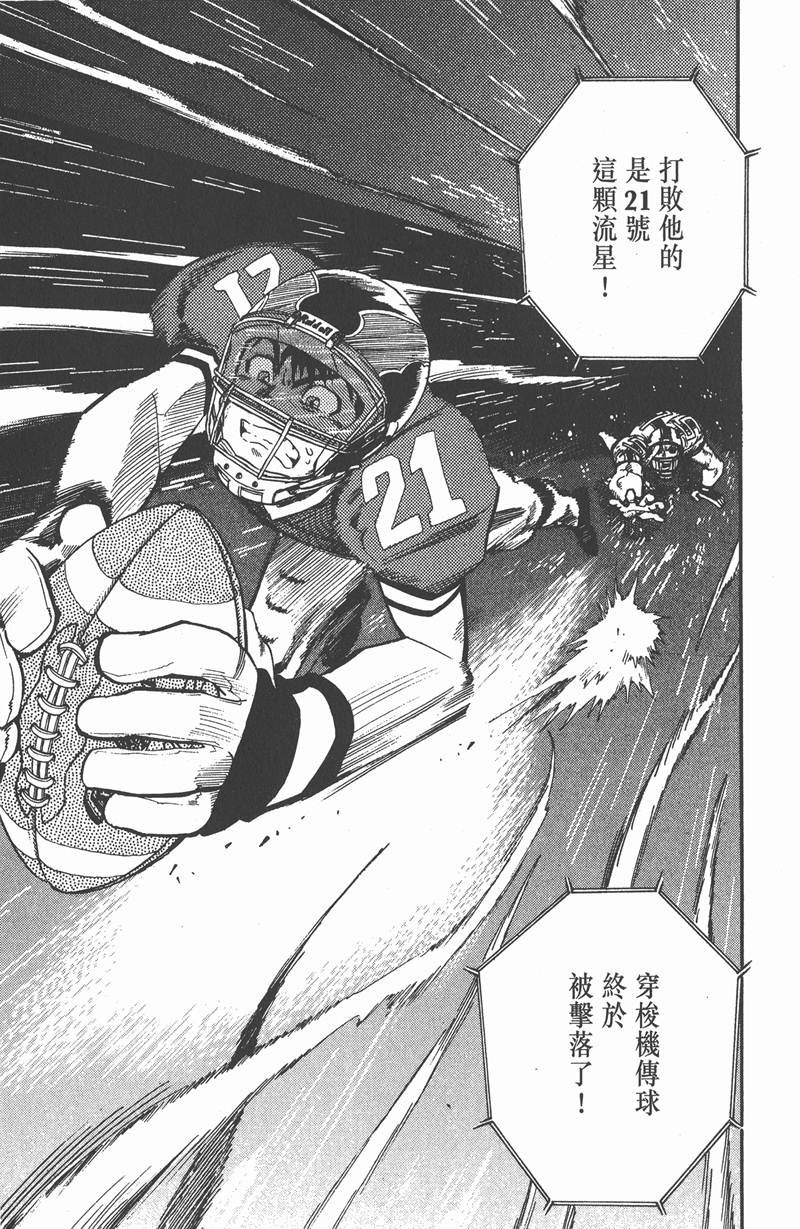 《光速蒙面侠21》漫画最新章节第63话免费下拉式在线观看章节第【19】张图片