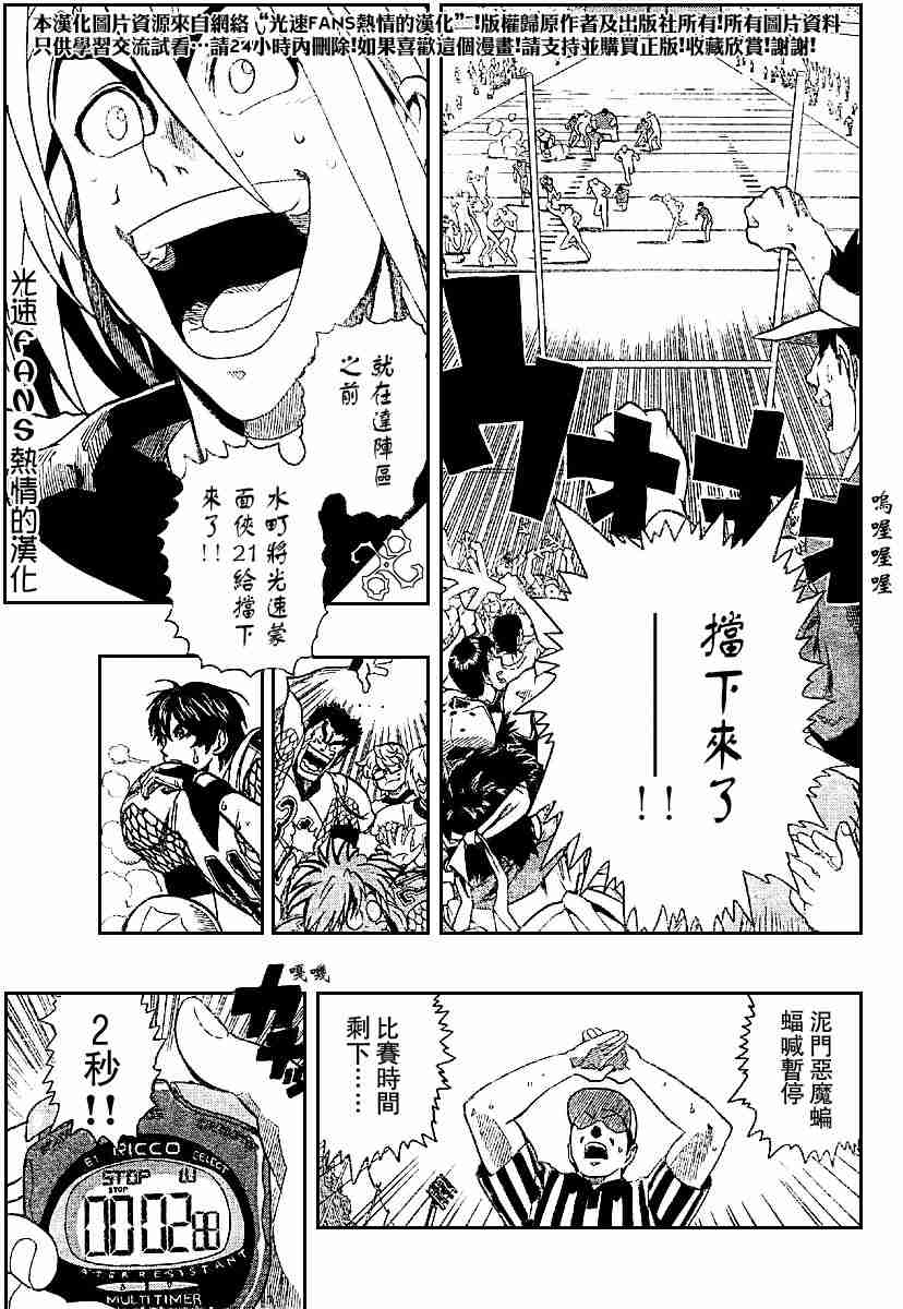 《光速蒙面侠21》漫画最新章节第126话免费下拉式在线观看章节第【5】张图片