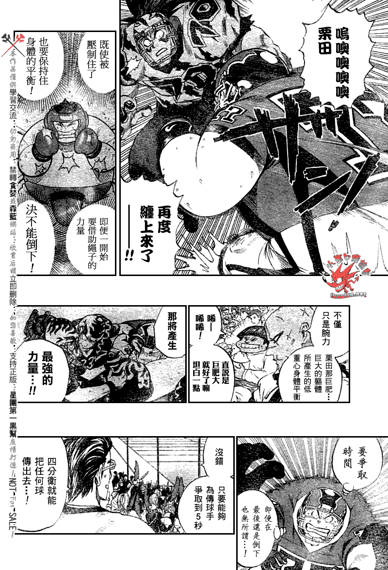 《光速蒙面侠21》漫画最新章节第253话免费下拉式在线观看章节第【11】张图片