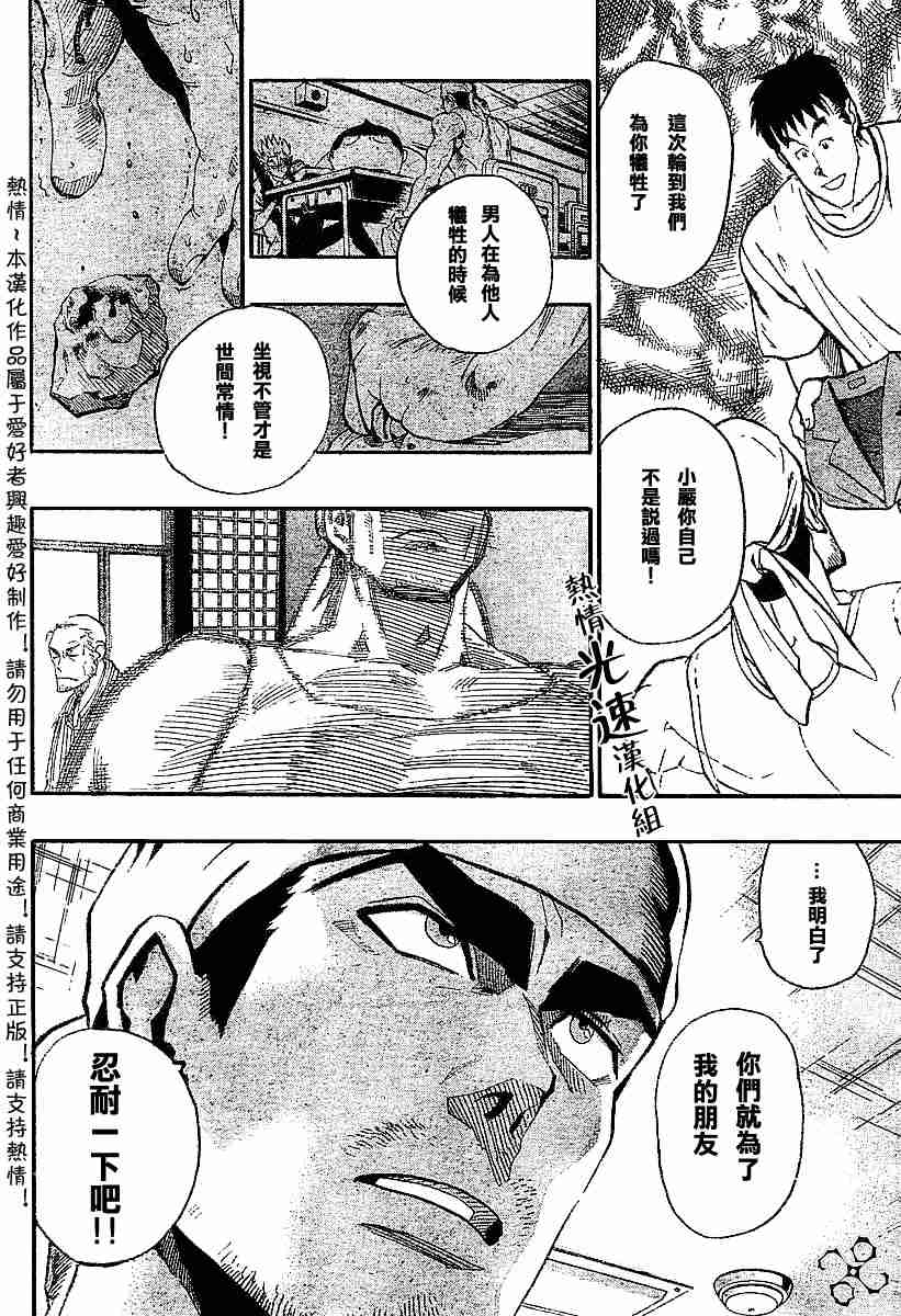 《光速蒙面侠21》漫画最新章节第141话免费下拉式在线观看章节第【6】张图片