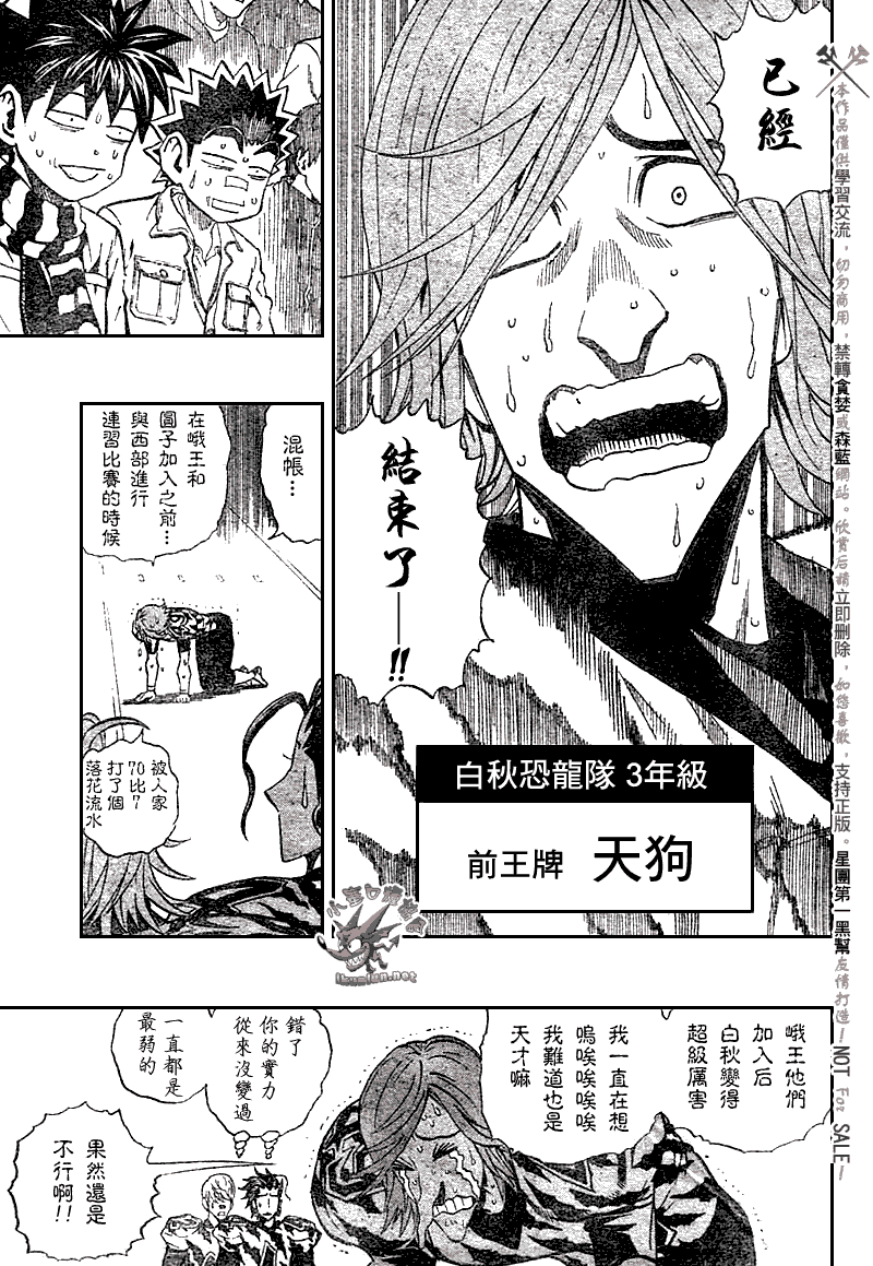 《光速蒙面侠21》漫画最新章节第244话免费下拉式在线观看章节第【10】张图片