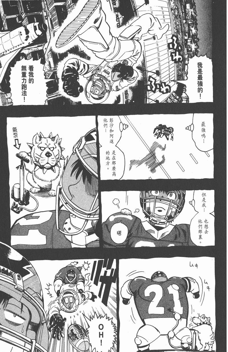 《光速蒙面侠21》漫画最新章节第1话免费下拉式在线观看章节第【3】张图片