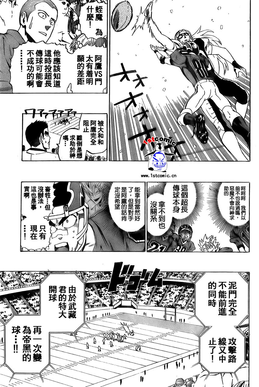 《光速蒙面侠21》漫画最新章节第289话免费下拉式在线观看章节第【5】张图片