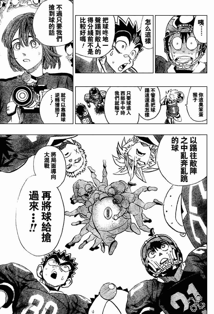 《光速蒙面侠21》漫画最新章节第149话免费下拉式在线观看章节第【8】张图片