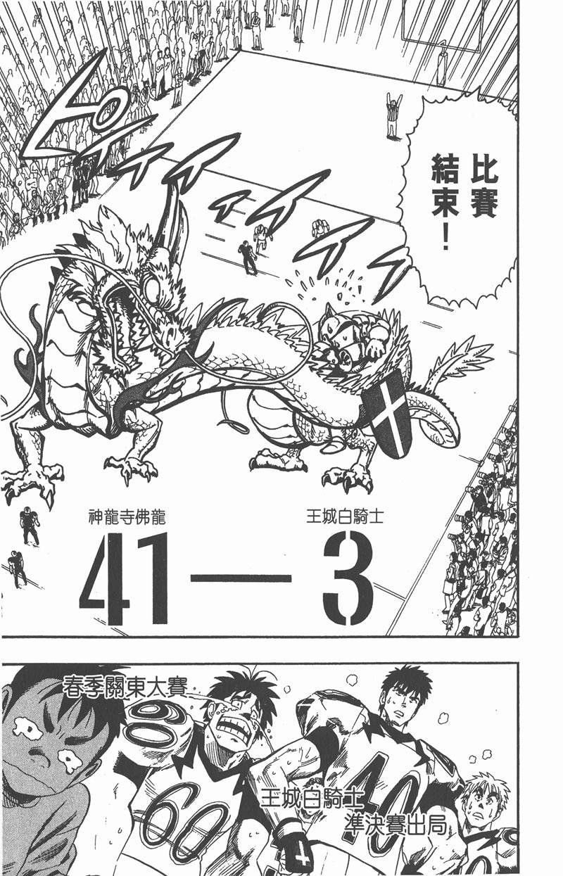 《光速蒙面侠21》漫画最新章节第52话免费下拉式在线观看章节第【11】张图片