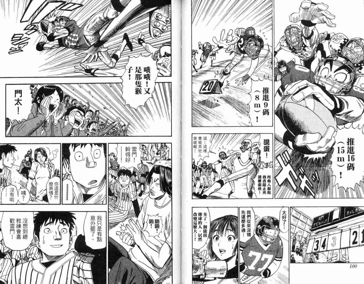 《光速蒙面侠21》漫画最新章节第4卷免费下拉式在线观看章节第【51】张图片