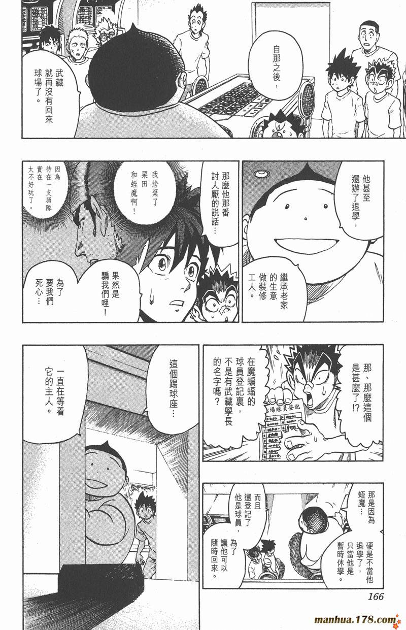 《光速蒙面侠21》漫画最新章节第132话免费下拉式在线观看章节第【13】张图片