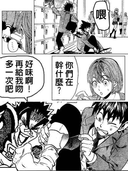 《光速蒙面侠21》漫画最新章节第168话免费下拉式在线观看章节第【19】张图片