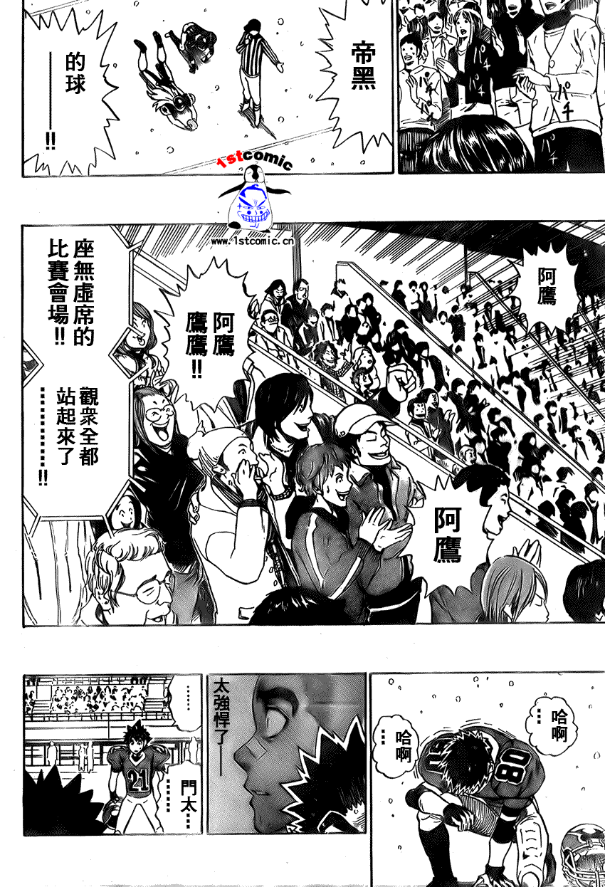 《光速蒙面侠21》漫画最新章节第290话免费下拉式在线观看章节第【8】张图片