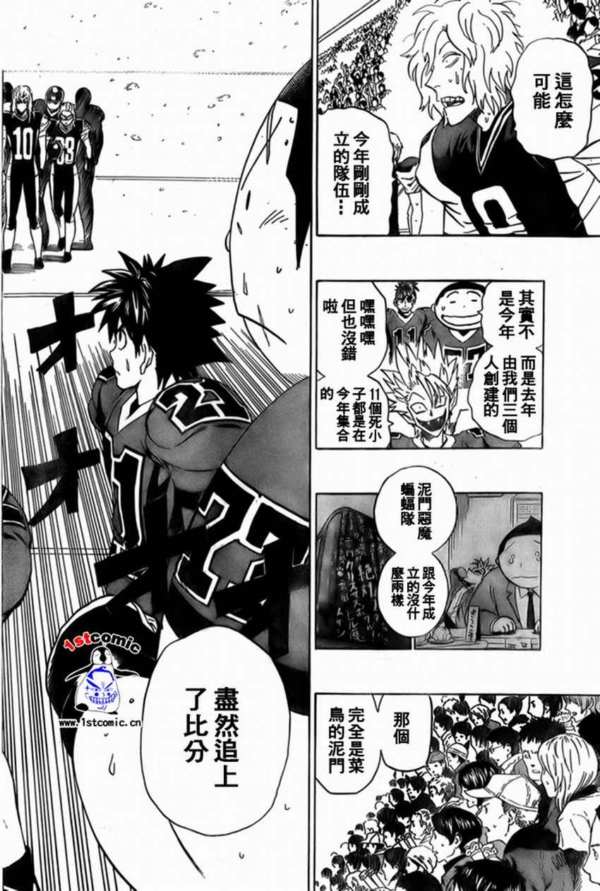 《光速蒙面侠21》漫画最新章节第300话免费下拉式在线观看章节第【2】张图片