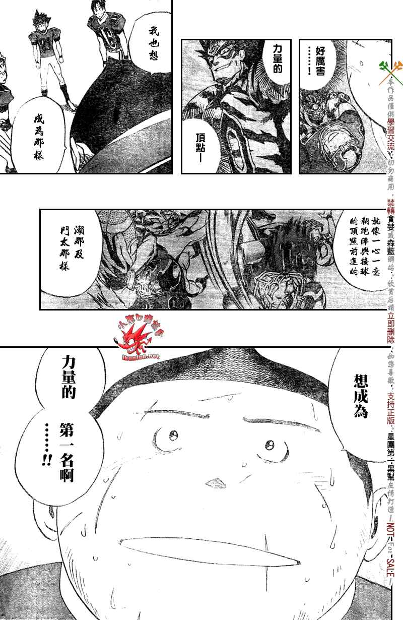 《光速蒙面侠21》漫画最新章节第272话免费下拉式在线观看章节第【5】张图片