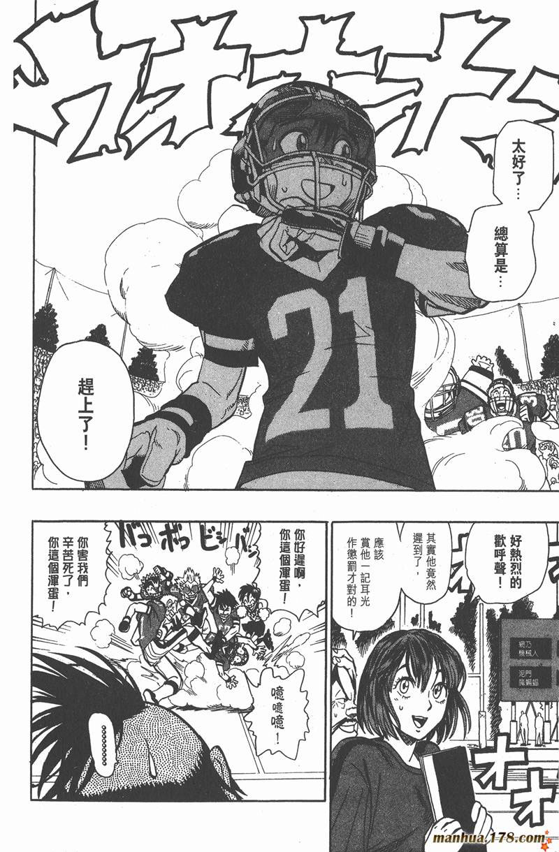 《光速蒙面侠21》漫画最新章节第98话免费下拉式在线观看章节第【2】张图片