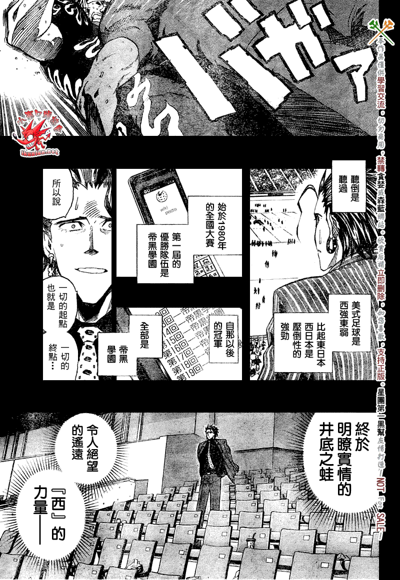 《光速蒙面侠21》漫画最新章节第268话免费下拉式在线观看章节第【8】张图片