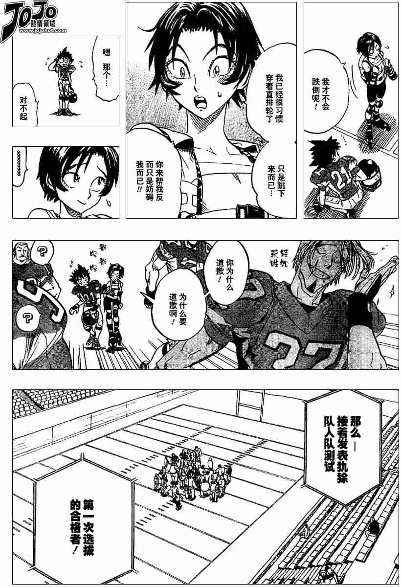 《光速蒙面侠21》漫画最新章节第85话免费下拉式在线观看章节第【4】张图片