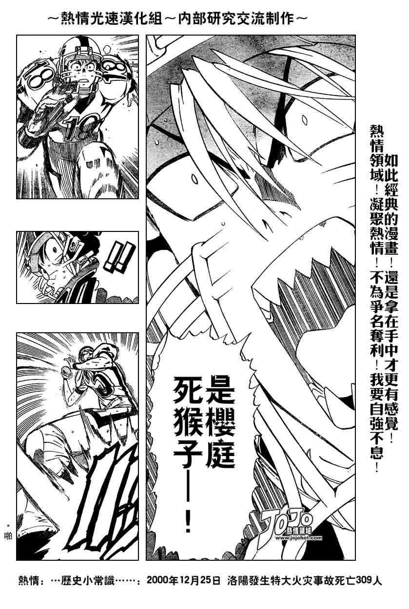 《光速蒙面侠21》漫画最新章节第215话免费下拉式在线观看章节第【16】张图片