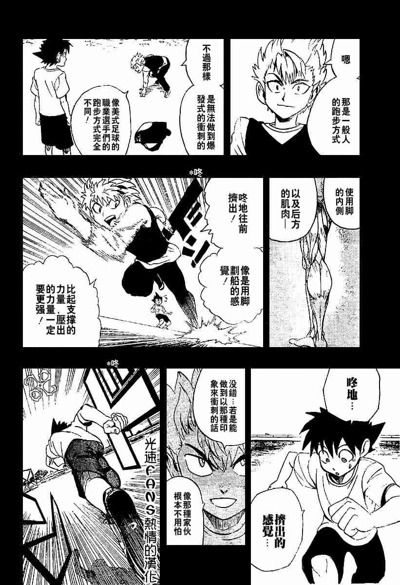 《光速蒙面侠21》漫画最新章节第128话免费下拉式在线观看章节第【9】张图片